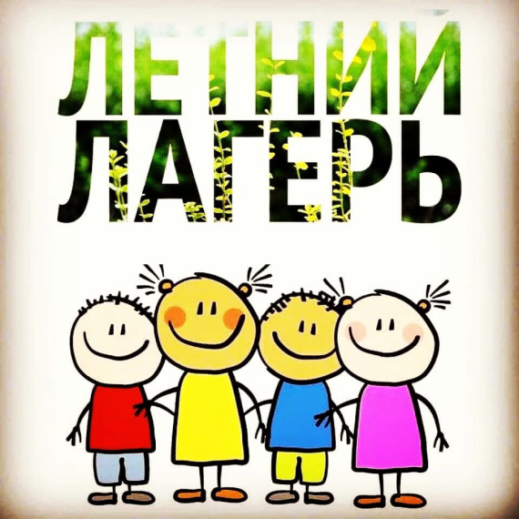 1 смена летнего.