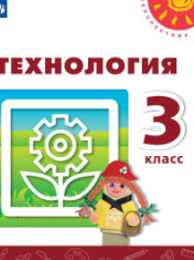 Технология